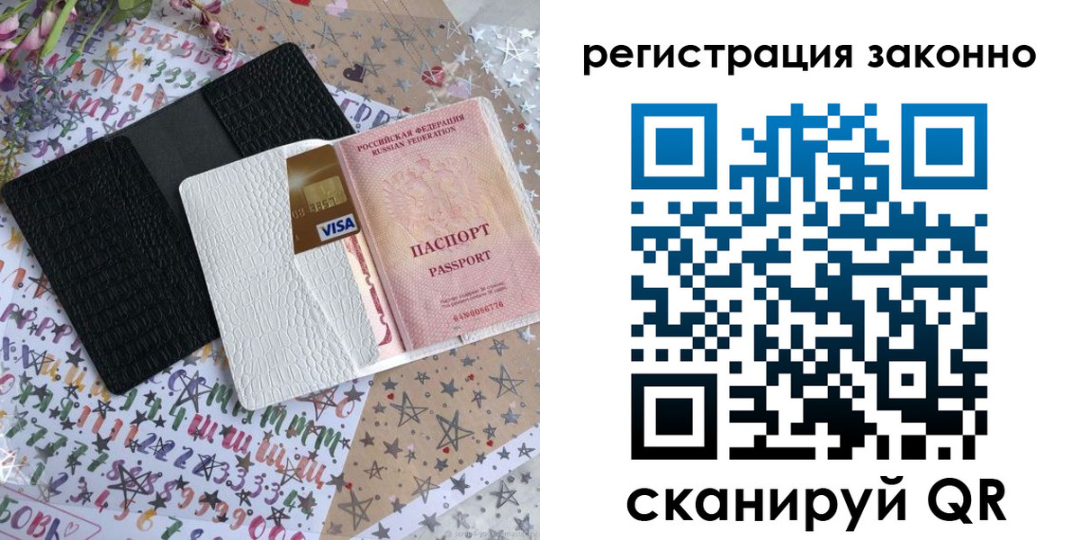 где прописаться в Аксае
