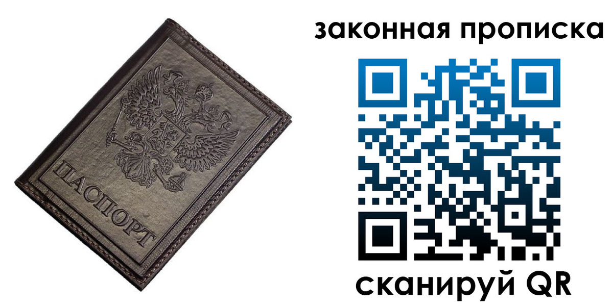 временная регистрация собственник в Аксае